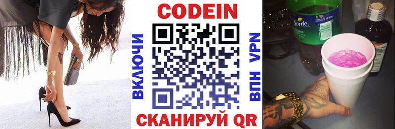 где найти наркотики  Инта  сайты даркнета телеграм  Кодеин напиток Lean (лин) 