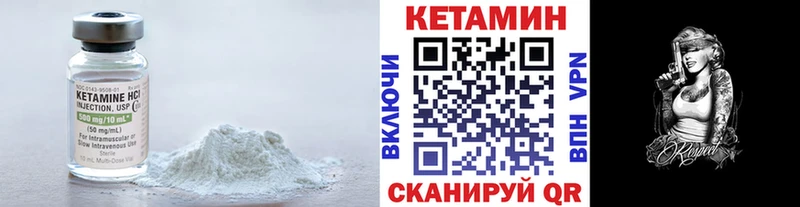 КЕТАМИН VHQ Инта