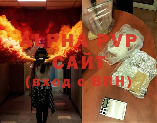 ALPHA-PVP Зерноград