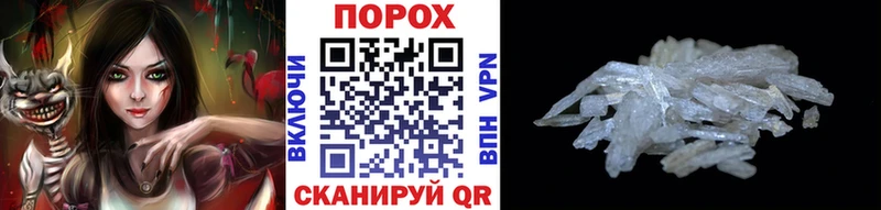 Первитин Methamphetamine Инта